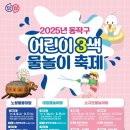 현충근린공원(사당동_상록) | [주말놀거리] 25년 아가랑 갈만한 동작구 물놀이장 정리