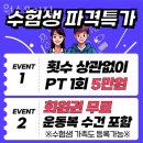 원스모어짐