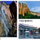 광주동양여행사 이미지