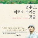 예스도반