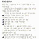 동의헬스케어 | 기흥구 보건소 모바일 헬스케어 참여 후기 스마트워치까지 받는 건강관리 프로그램