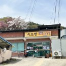 대가야찜 이미지