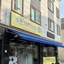 오징어제육 | 광주 ㅣ 수완지구 한식 추천 <수완직화쌈밥맛집> 직화 오징어 제육볶음 후기