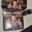 피자나라치킨공주김포 이미지
