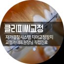 토미치과의원 네이버블로그