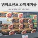 4공단로1L-32 | 엠파크랜드 와이케이몰 평일인데도 북적한 와이케이 쇼핑 후기