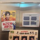 늘근도둑이야기 | 대학로 연극 '늘근도둑 이야기' 후기 (공연/주차/화장실)