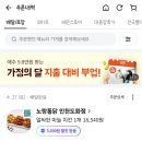 미추홀] 친구 없는 친구홈파티 ㅋ 노랑통닭 알마치, 오뎅식당 부대찌개 라면, 벚꽃 자몽민트 하이볼...