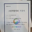 연세노블재활의학과의원 이미지
