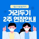 5521 | 평생학습관 코로나19 예방 특별소독방역 꼼꼼함 그 자체