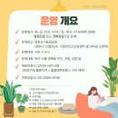 수목농장 | 양천구 식물 병원 | 양천 도시 농업 교육센터 반려 식물 클리닉 솔직후기