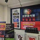 오엑스피시방 이미지