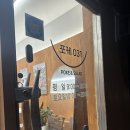 원앙로 | [경기도/포천시]포천시청밥집 포케내돈내산 솔직후기&#39;포케031&#39;