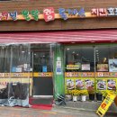 간이역(행운역점) 이미지