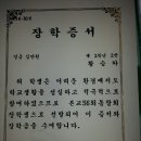 영산포초등학교 이미지