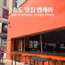 엠케이(MK) | 송도 인천대입구 샐러드 맛집 엠케이(MK) 솔직 후기