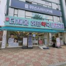 영양제 구매하기 좋은 은평구 마트형 약국 더 채움 허준약국