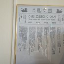 수림모텔 이미지