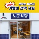 한창 식당 이미지