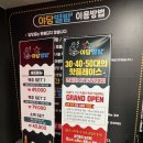 오동추7080라이브주점 | 구디 별밤 가 본 사람? 야당별밤으로 출동하자ㅣ파주핫플