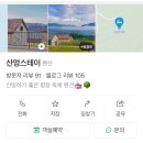 달멍스테이 이미지