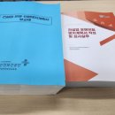 백양산업 | 건설업 유해 위험 방지 계획서 작성 및 심사실무 과정 이수 #1