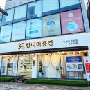 창풍경 - 양산시 중앙우회로 144 | 창풍경