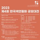 색연필대전유성
