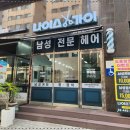 나이스가이 네이버블로그
