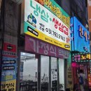 신장동고기집 | [내돈내산] 신장동 맛집 '하남8남매 냉삼겹' 솔직후기. Feat.쫄깃한 냉삼과 직접만든 파절이가 킥인...