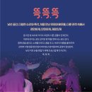 [더 작은 공연장] 똑 똑 똑 이미지