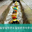 일성콘도온천사우나 이미지