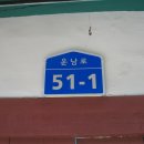 운남로2 이미지