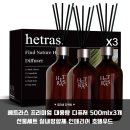 플라워 테라피(A) | 집들이 선물 고민 끝! 헤트라스 대용량 디퓨저 3개 세트로 완성하는 감성 인테리어