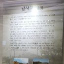 [울진 가볼만한곳] 남사고 ＜격암(格庵)선생유적지＞ 격암기념관, 생가, 사당, 재동서원, 수남정사, 홍살문, 이인 남사고 일화 이미지