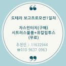 원플러스원주 이미지