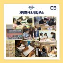 창의력 쑥쑥 3D펜 아트 이미지