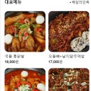 형제닭발&오돌뼈 이미지