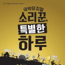 국악중심 연 이미지