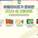 한국허벌라이프(주) 이미지