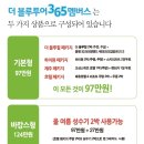 우리멤버스투어