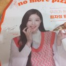 김유정이 모델인 노모어 피자 콰트로 머쉬룸 불고기 파자 후기