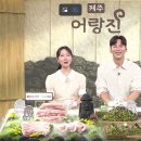 라이브제주