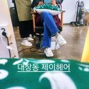판교대장로5길 | 대장동 11단지 숨은 미용실🔥제이헤어 펌·염색 받고 인생 머리 찾음