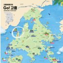 썬밸리해수사우나 | 고흥썬벨리 리조트 이용 후기 및 주변 가볼만한 곳