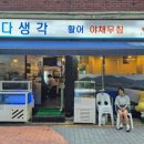 바다생각 이미지