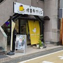 푸린이네 | 시즈오카 슈젠지 디저트 카페 푸딩 전문 푸린샵 일본 편의점 푸딩 비교