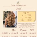 살롱드로웰미 안산중앙점