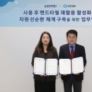 핸드리움 아시아경제