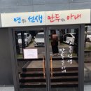 한림주공아파트경로당 | 제주 한림맛집 면선생 후기 ~ 맛보고 왔습니다!! 침샘주의!!!
